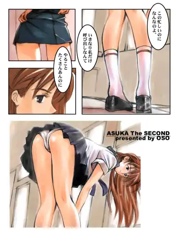 Asuka The Second VER I Fhentai - Page 2