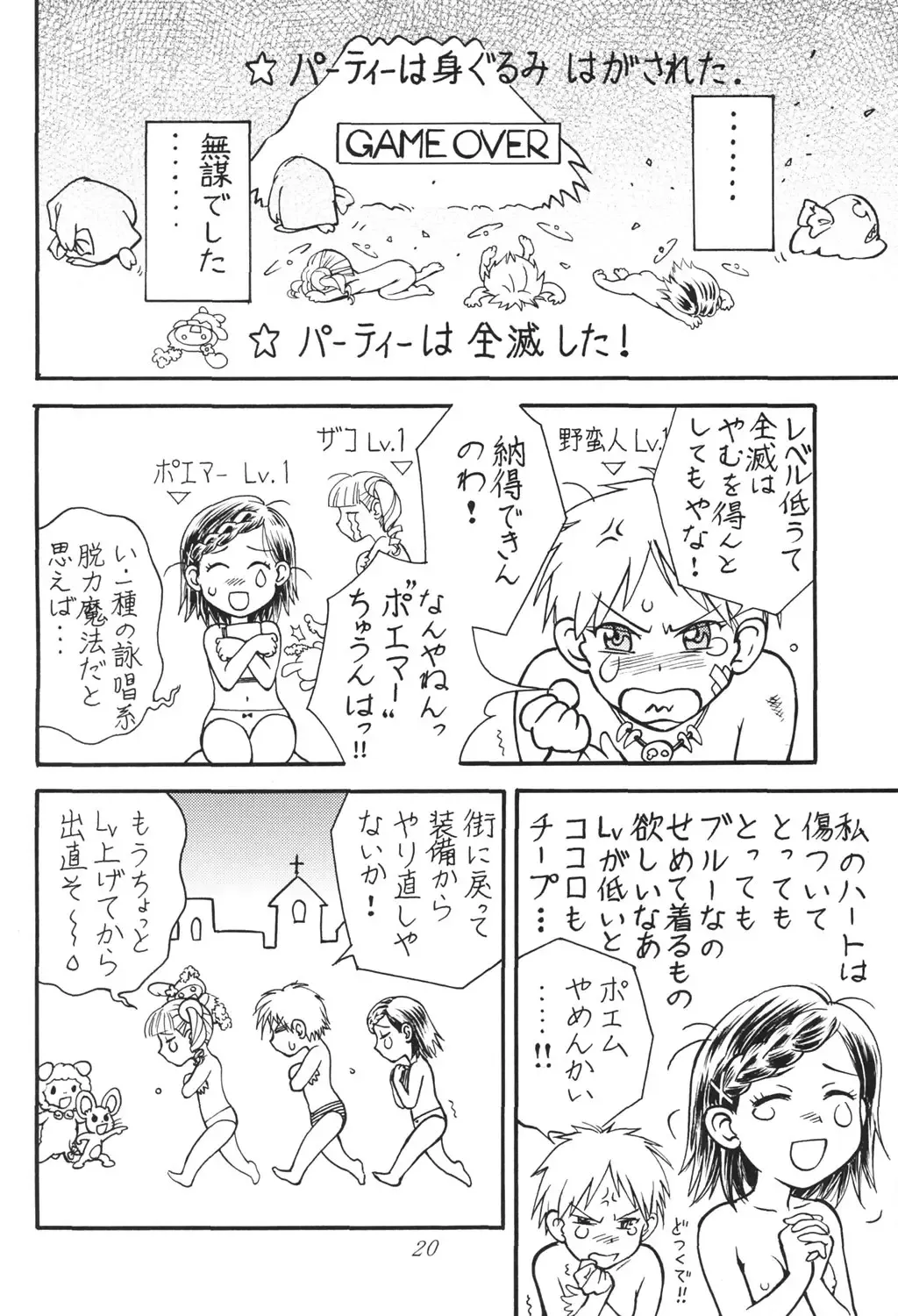 [Kenkichi - Sougetsu] Onegai My Erody Fhentai - Page 17