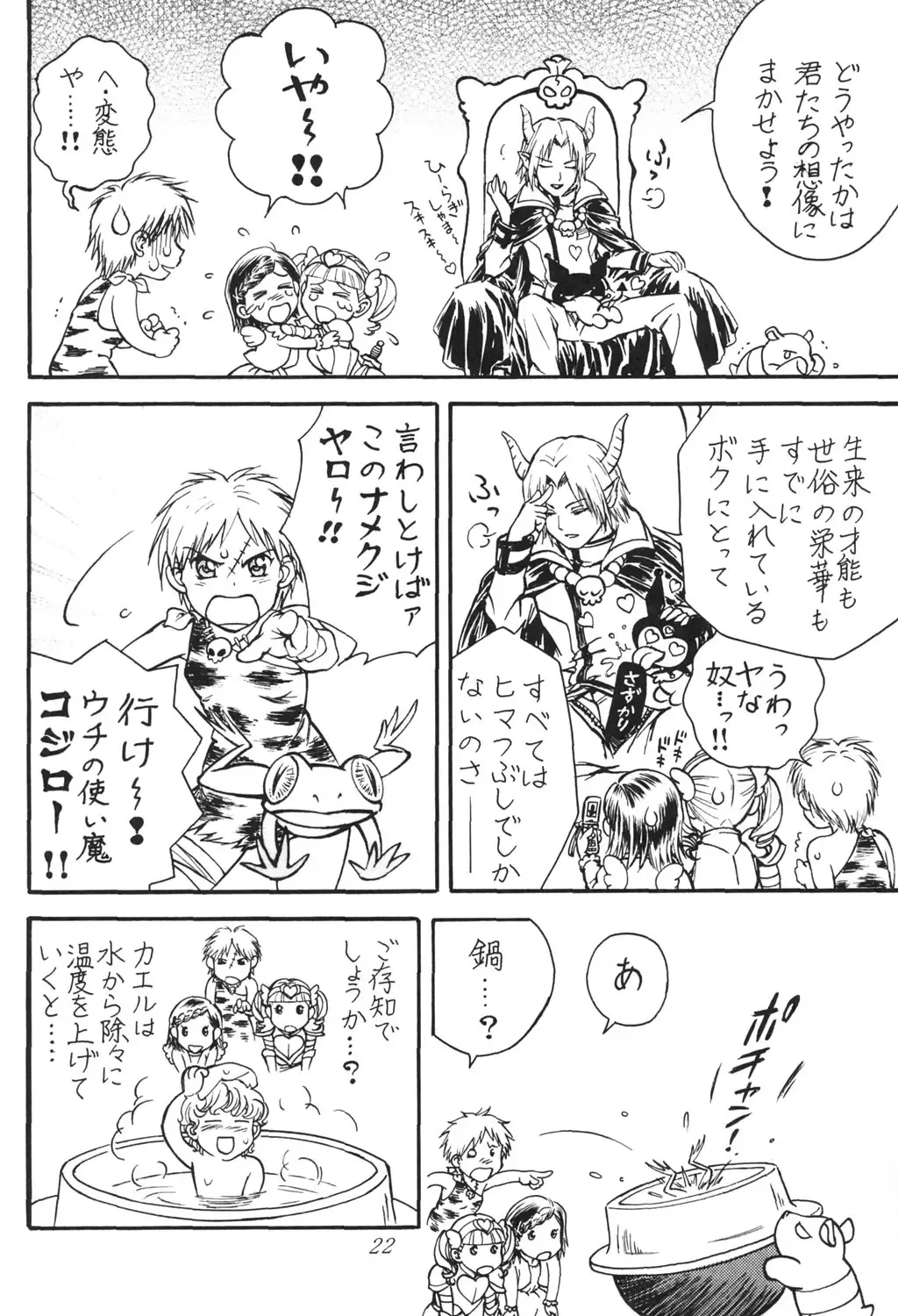 [Kenkichi - Sougetsu] Onegai My Erody Fhentai - Page 19