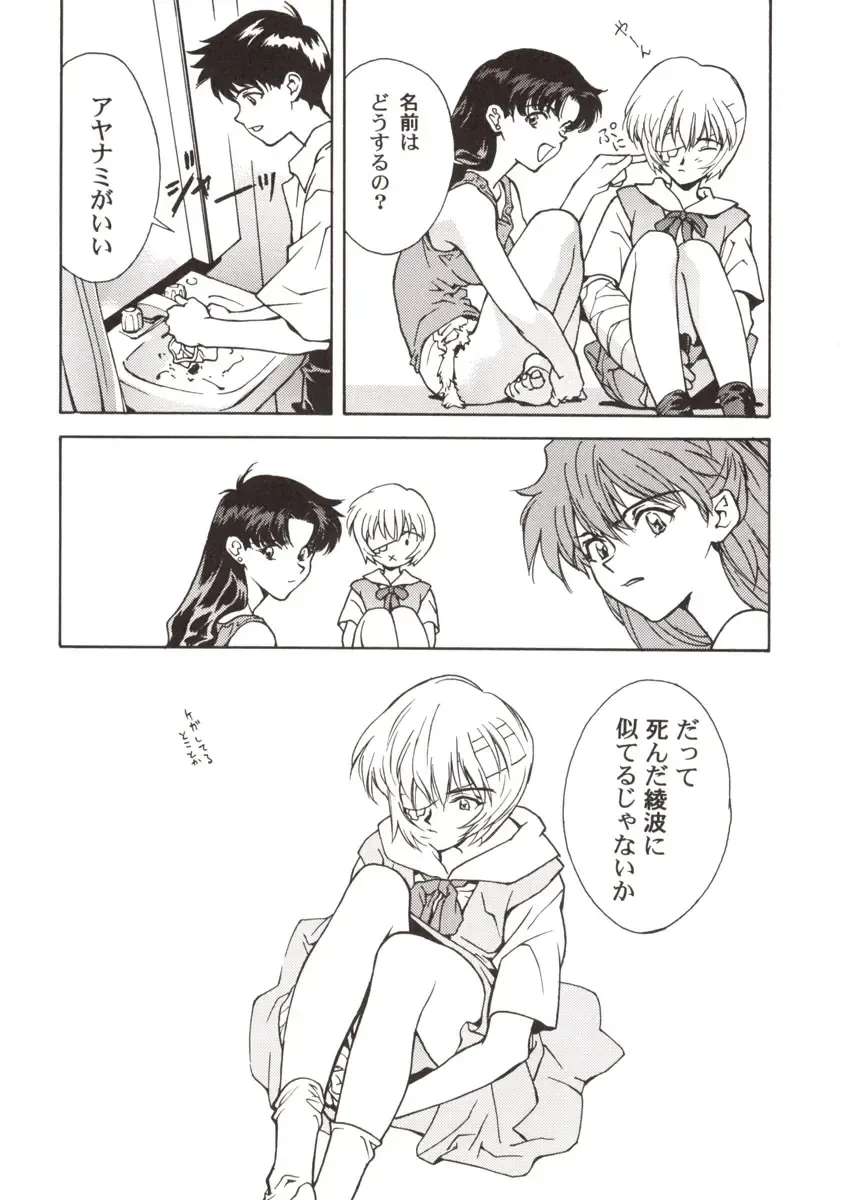 [Okazaki Takeshi] 155 Fhentai - Page 15