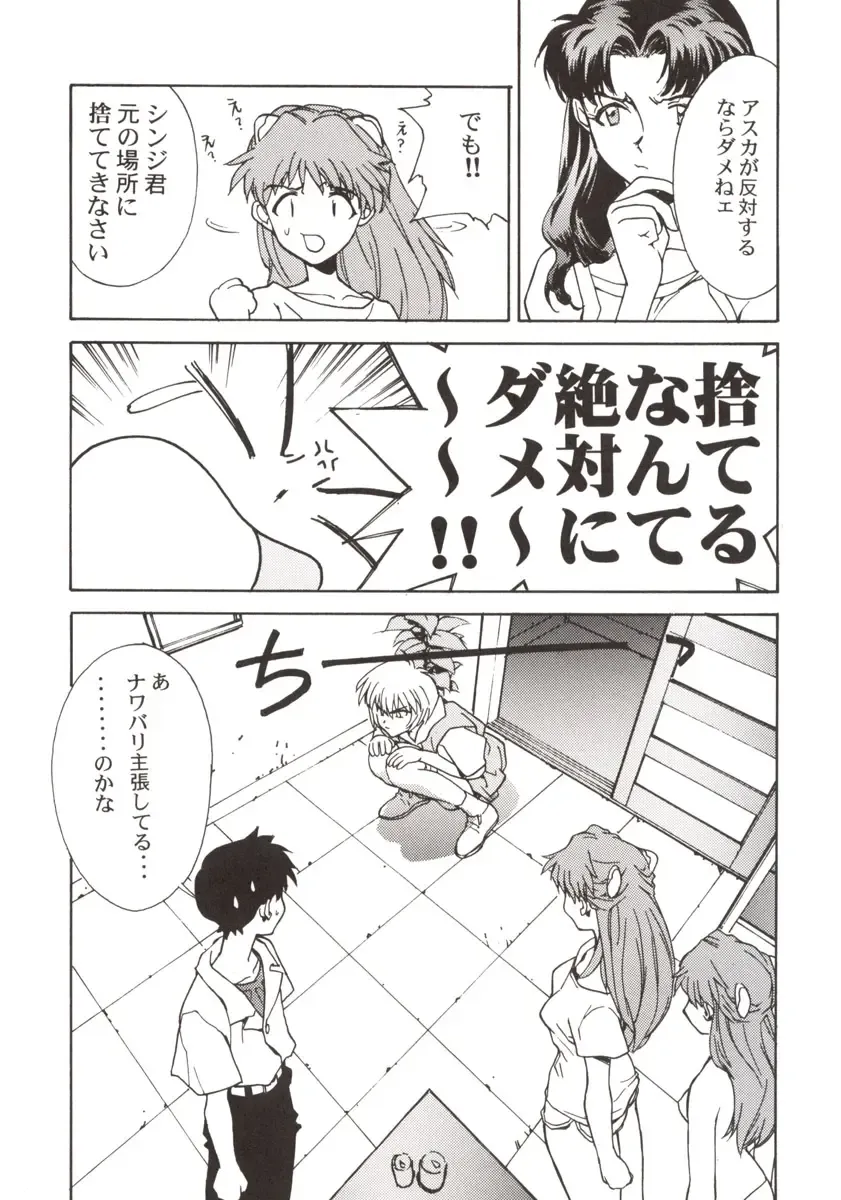 [Okazaki Takeshi] 155 Fhentai - Page 30