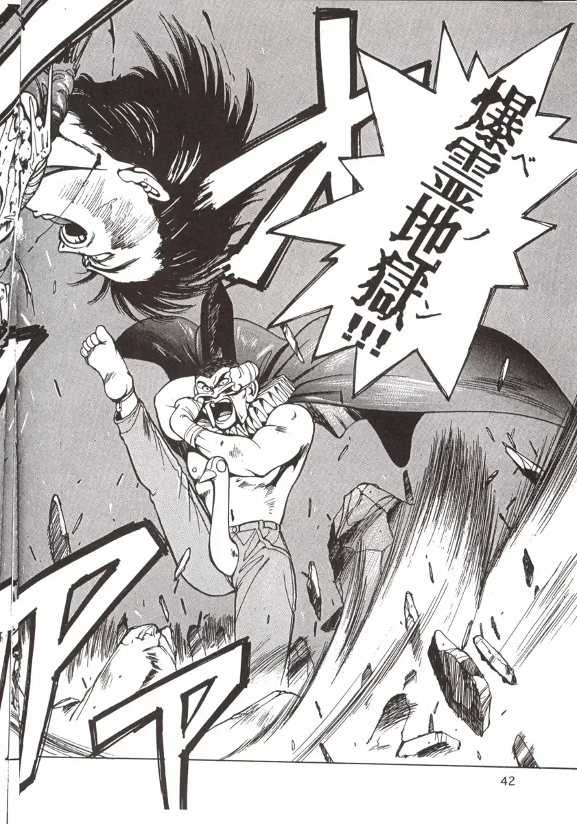 [Okazaki Takeshi] 155 Fhentai - Page 44