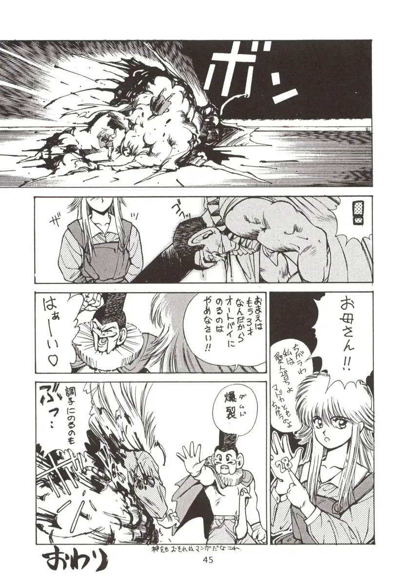 [Okazaki Takeshi] 155 Fhentai - Page 47