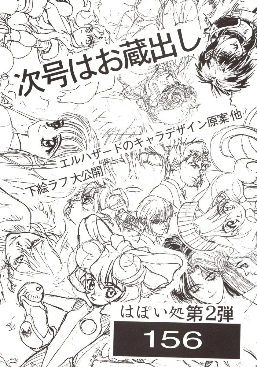 [Okazaki Takeshi] 155 Fhentai - Page 55