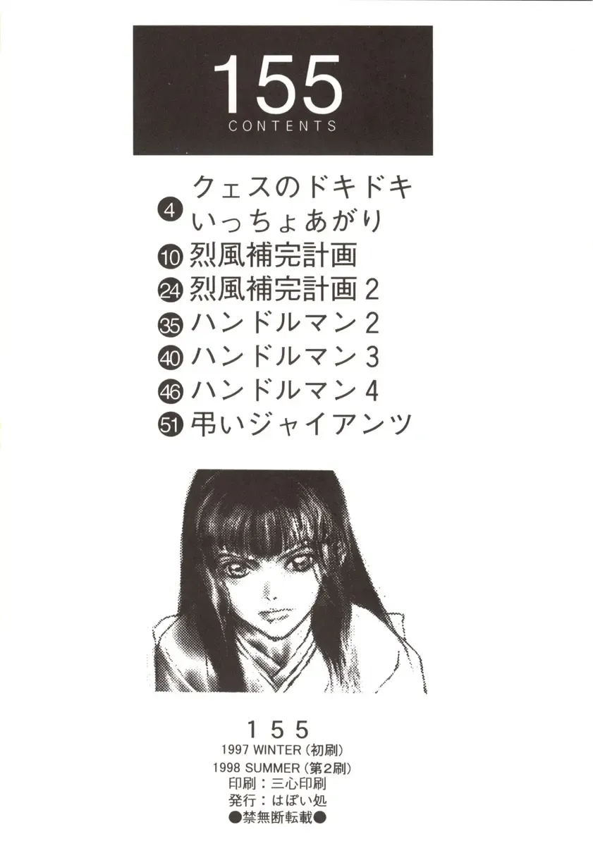 [Okazaki Takeshi] 155 Fhentai - Page 56