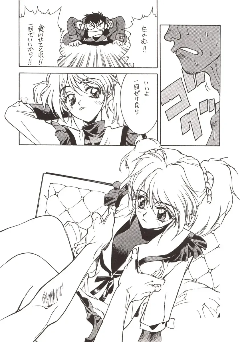 [Okazaki Takeshi] 155 Fhentai - Page 6