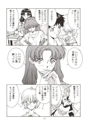 [Okazaki Takeshi] 155 Fhentai - Page 12