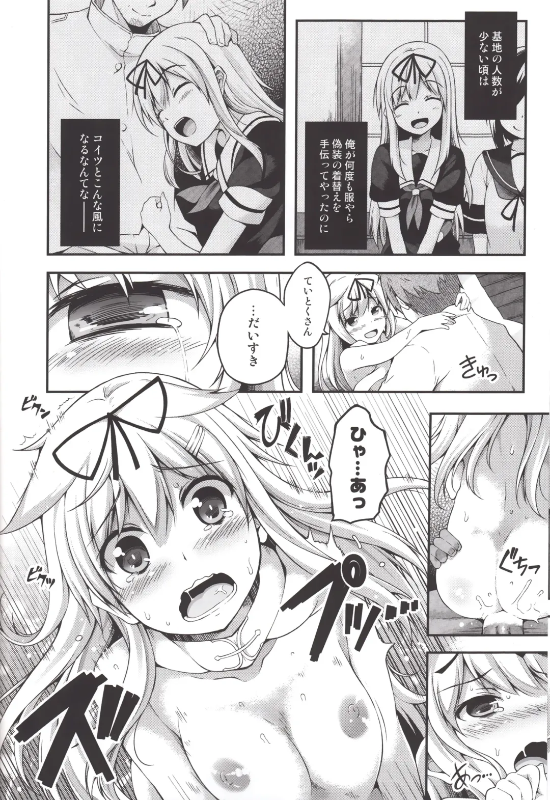 [Utsurogi Angu] ESTROUS SHOWER! Fhentai - Page 11