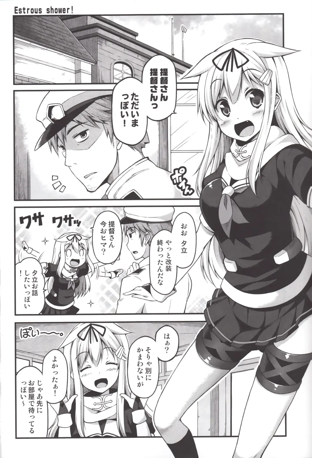 [Utsurogi Angu] ESTROUS SHOWER! Fhentai - Page 4