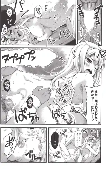 [Utsurogi Angu] ESTROUS SHOWER! Fhentai - Page 17