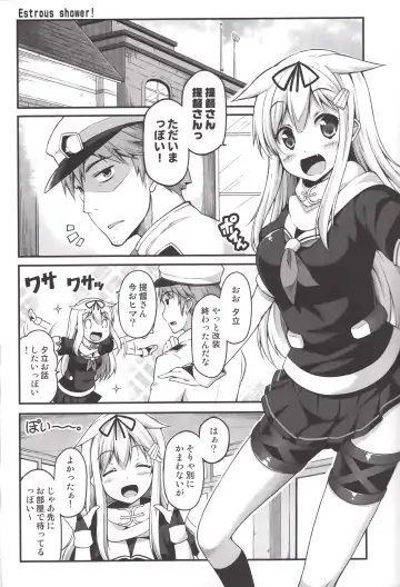 [Utsurogi Angu] ESTROUS SHOWER! Fhentai - Page 4