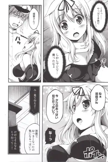 [Utsurogi Angu] ESTROUS SHOWER! Fhentai - Page 7