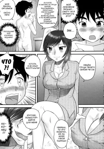 [Gotoh Juan] Kyouiku-teki Shidou Fhentai - Page 5