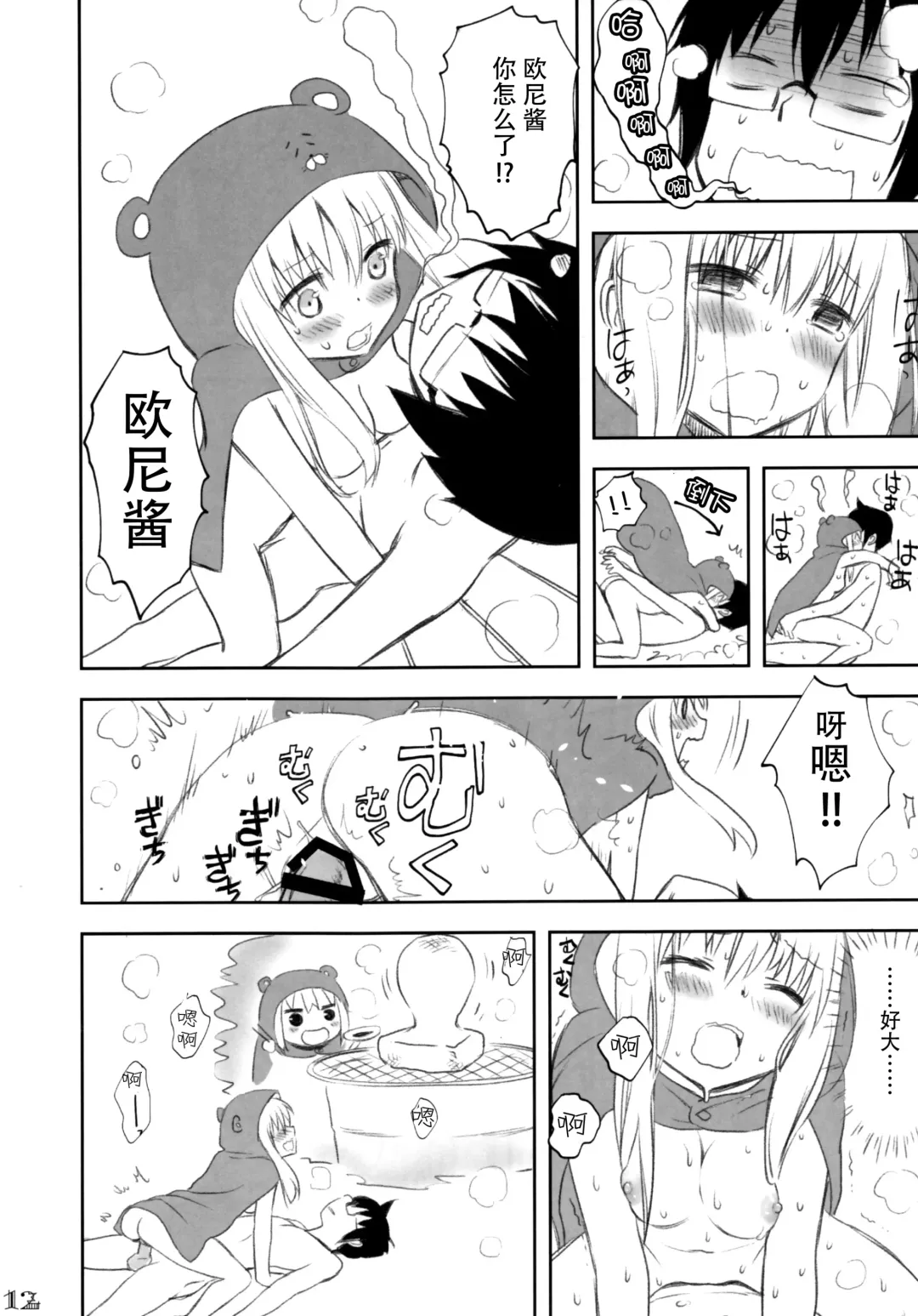 [Akutagawa Manbou] Nippon no Natsu. Umaru no Natsu. Fhentai - Page 13