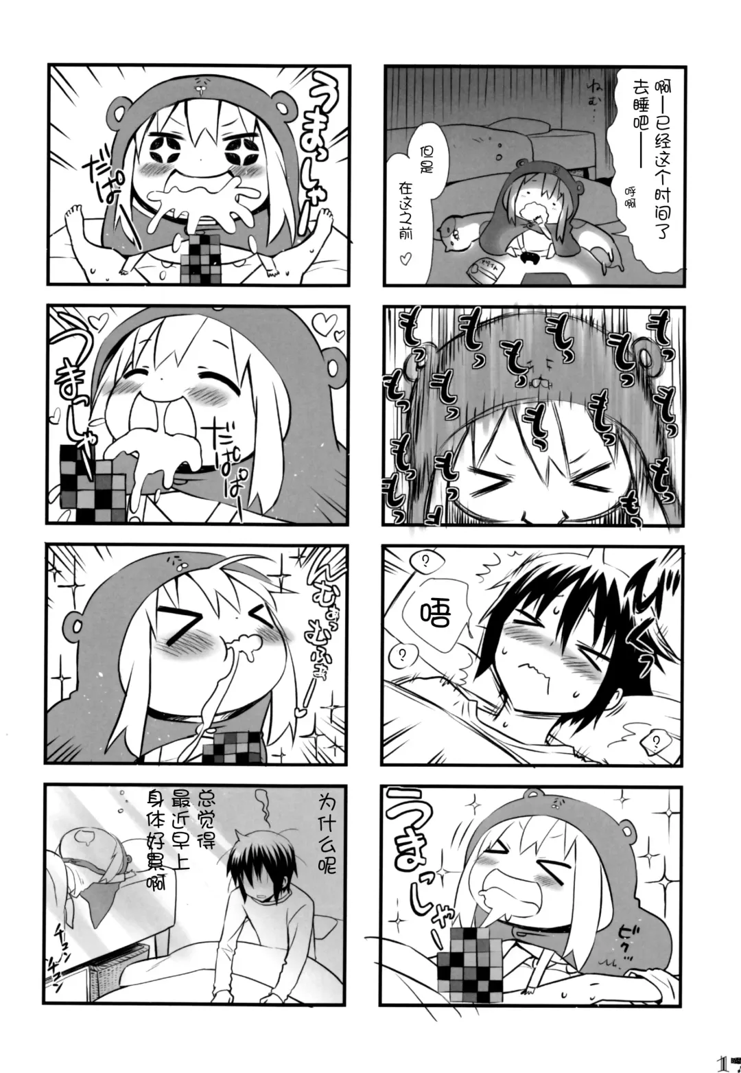[Akutagawa Manbou] Nippon no Natsu. Umaru no Natsu. Fhentai - Page 18
