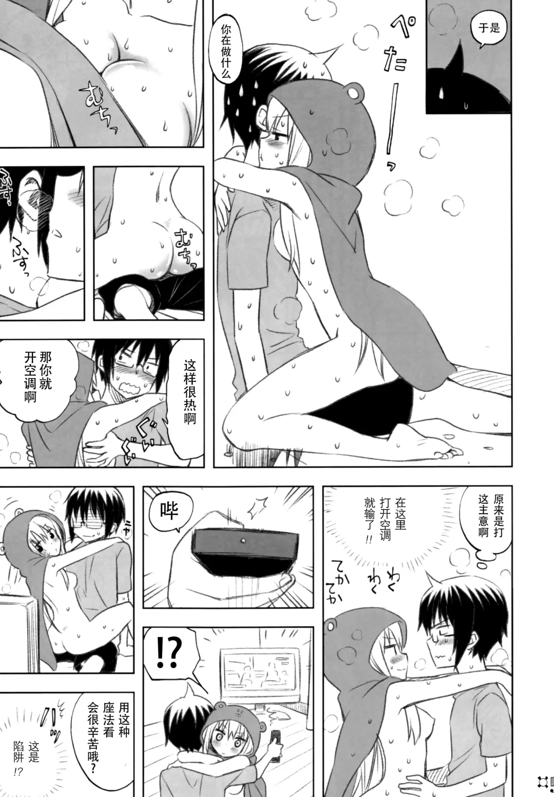 [Akutagawa Manbou] Nippon no Natsu. Umaru no Natsu. Fhentai - Page 6