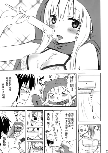 [Akutagawa Manbou] Nippon no Natsu. Umaru no Natsu. Fhentai - Page 4