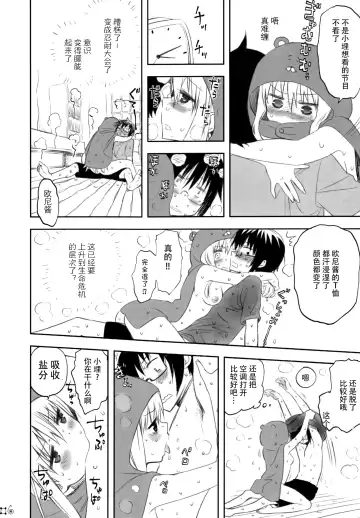[Akutagawa Manbou] Nippon no Natsu. Umaru no Natsu. Fhentai - Page 7