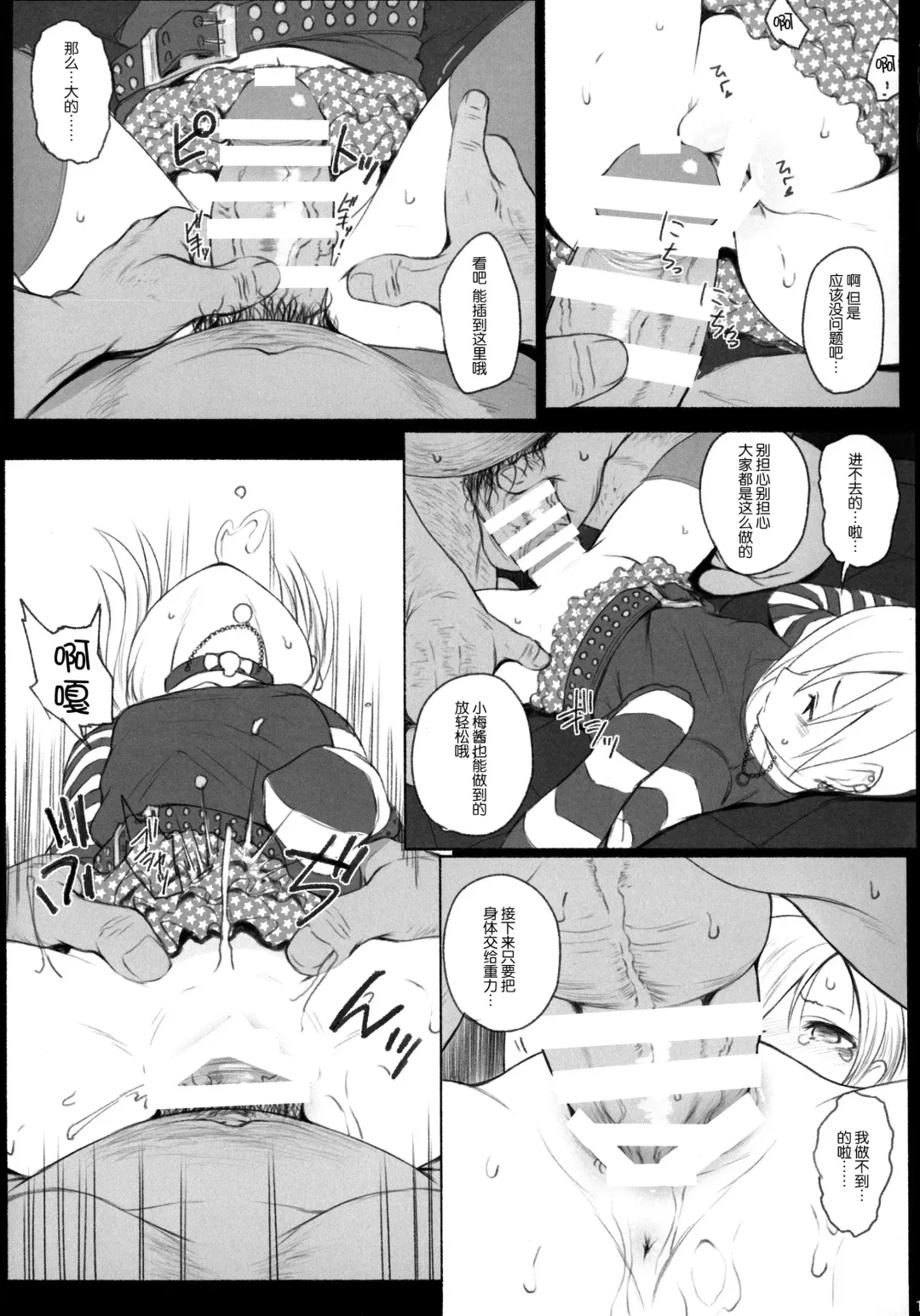 [Makabe Gorou] THE POSSESSION KOUME Fhentai - Page 13