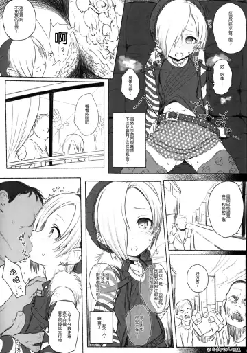 [Makabe Gorou] THE POSSESSION KOUME Fhentai - Page 5