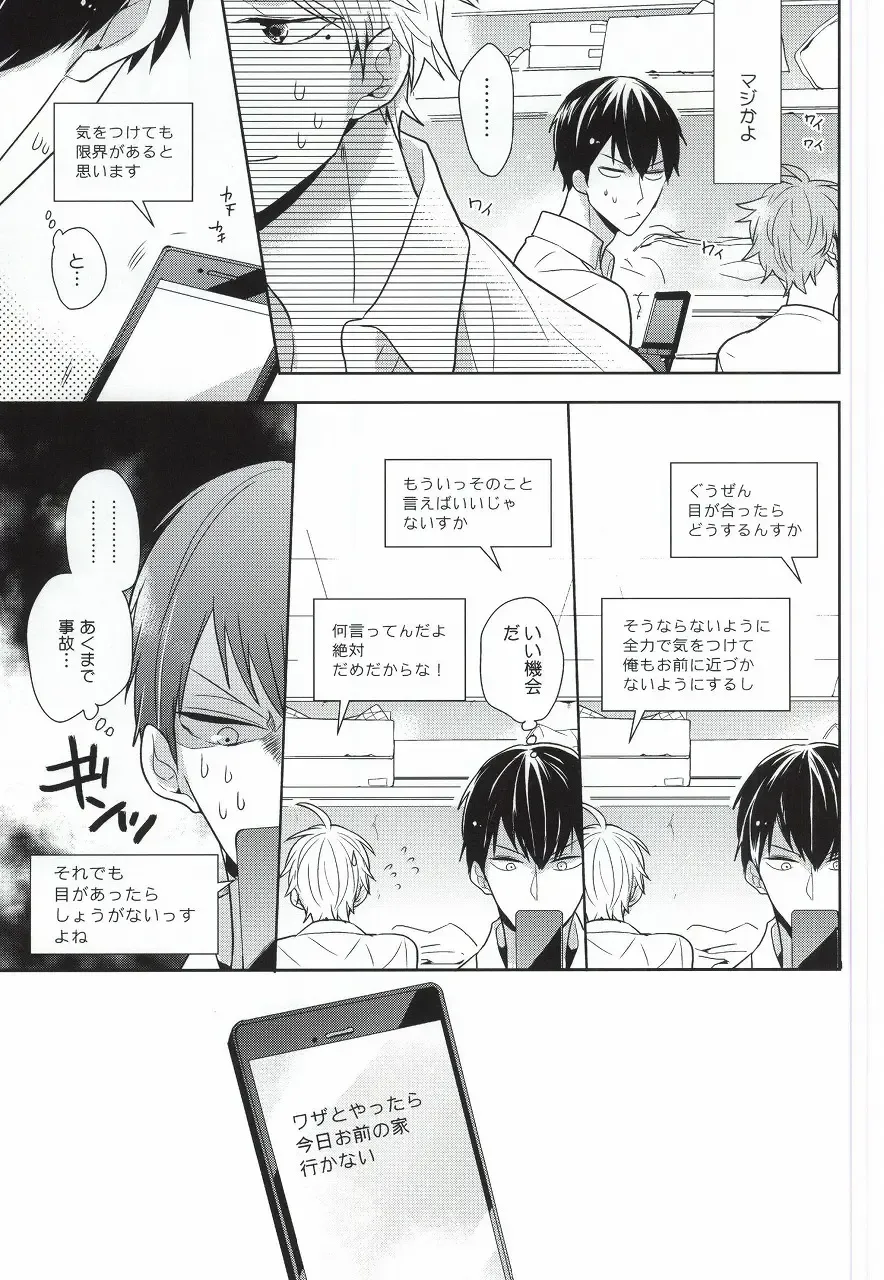 [Sk] Kokorokaihouku Fhentai - Page 16