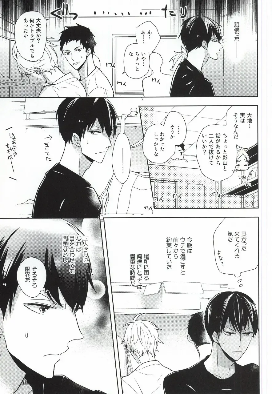 [Sk] Kokorokaihouku Fhentai - Page 18