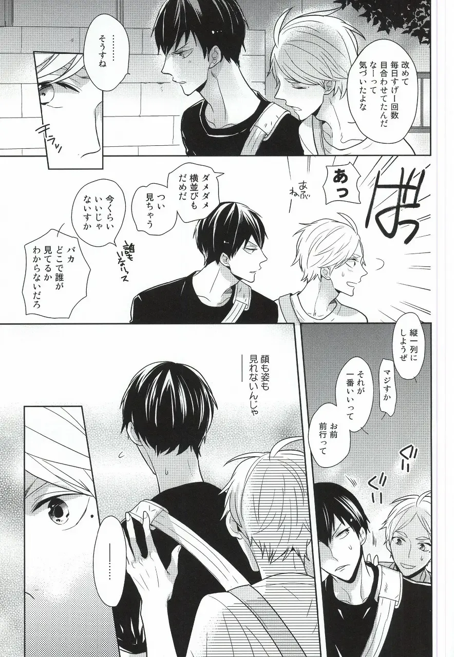 [Sk] Kokorokaihouku Fhentai - Page 20