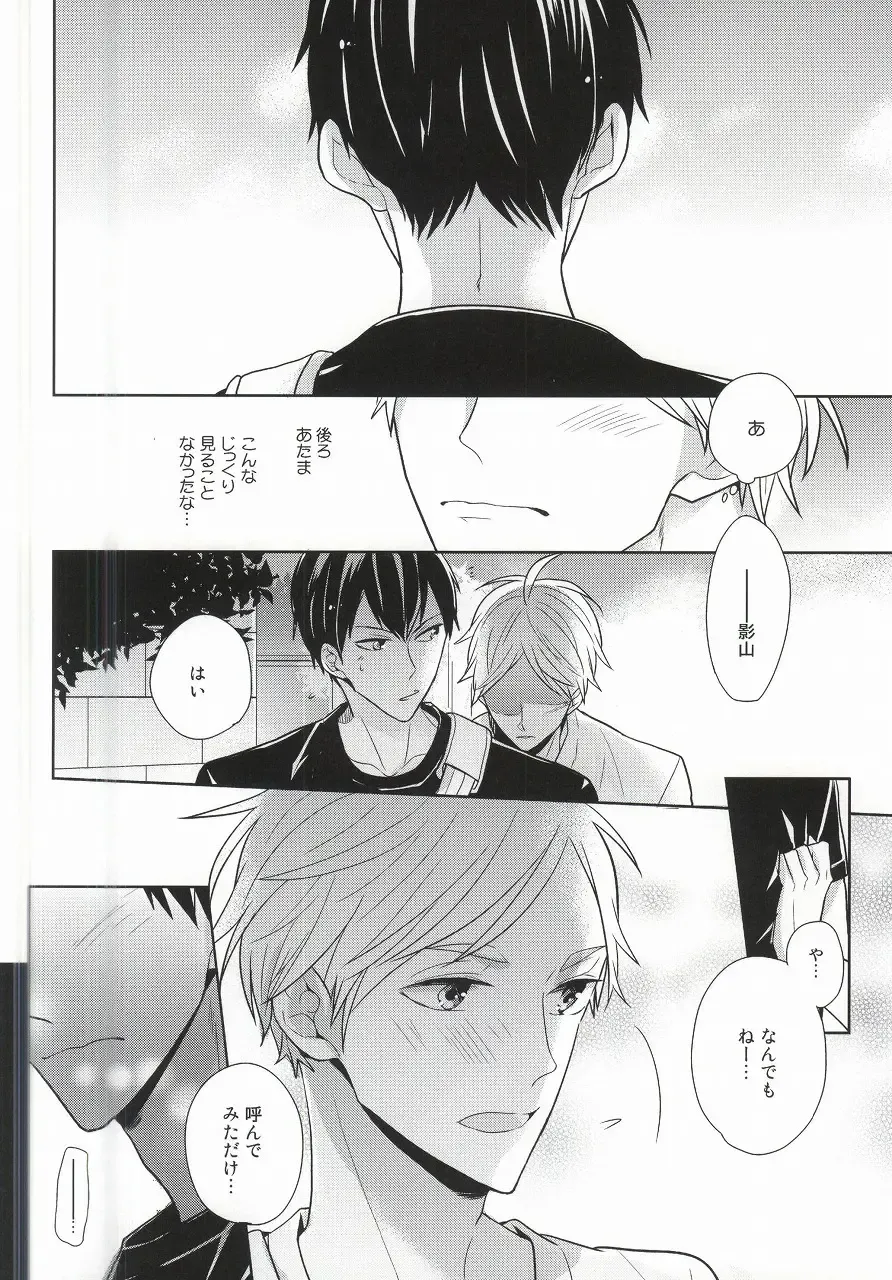 [Sk] Kokorokaihouku Fhentai - Page 21