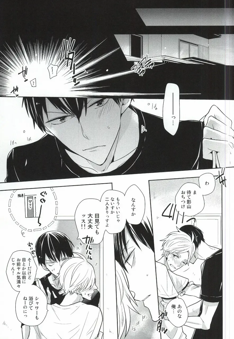 [Sk] Kokorokaihouku Fhentai - Page 22