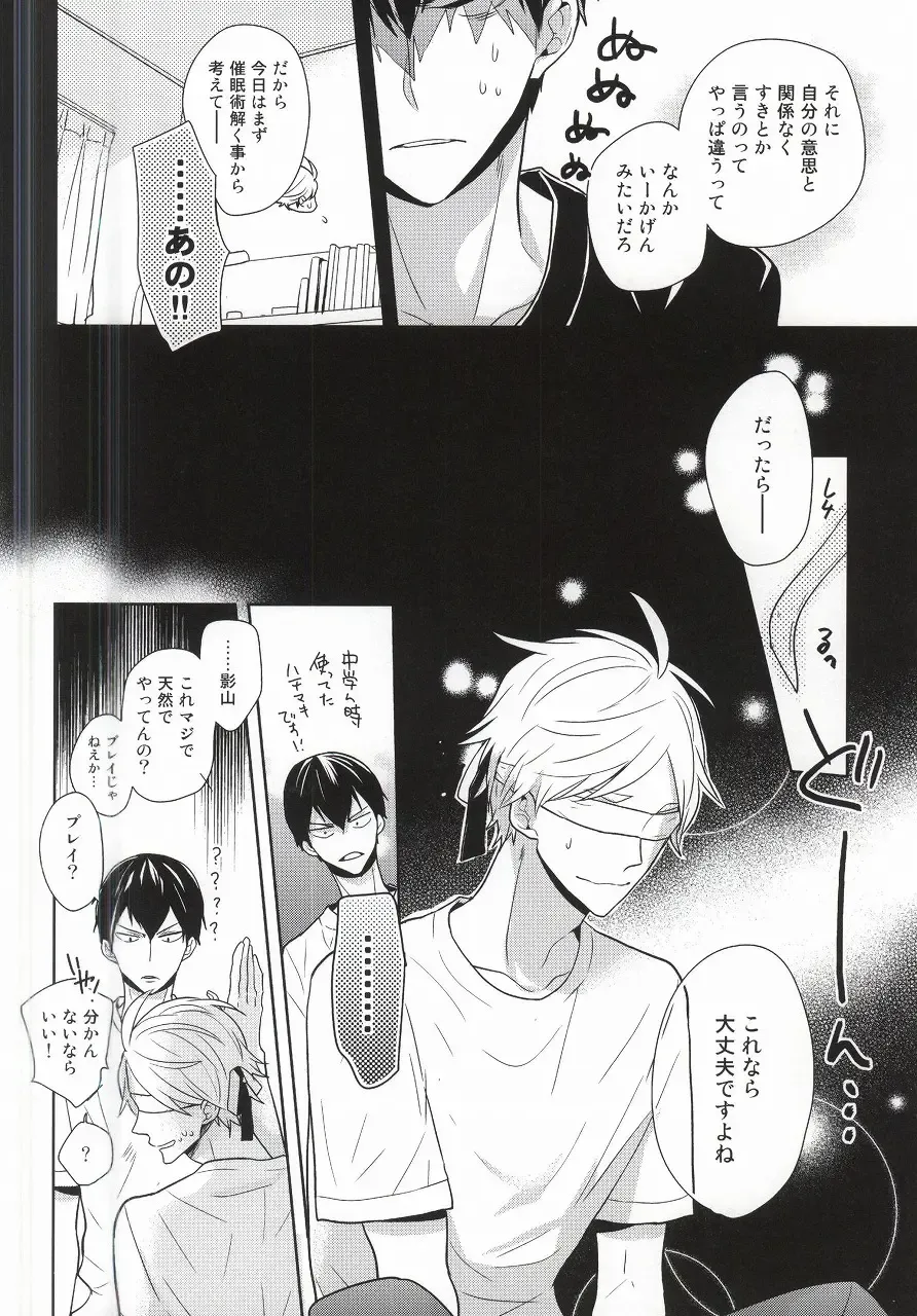 [Sk] Kokorokaihouku Fhentai - Page 23