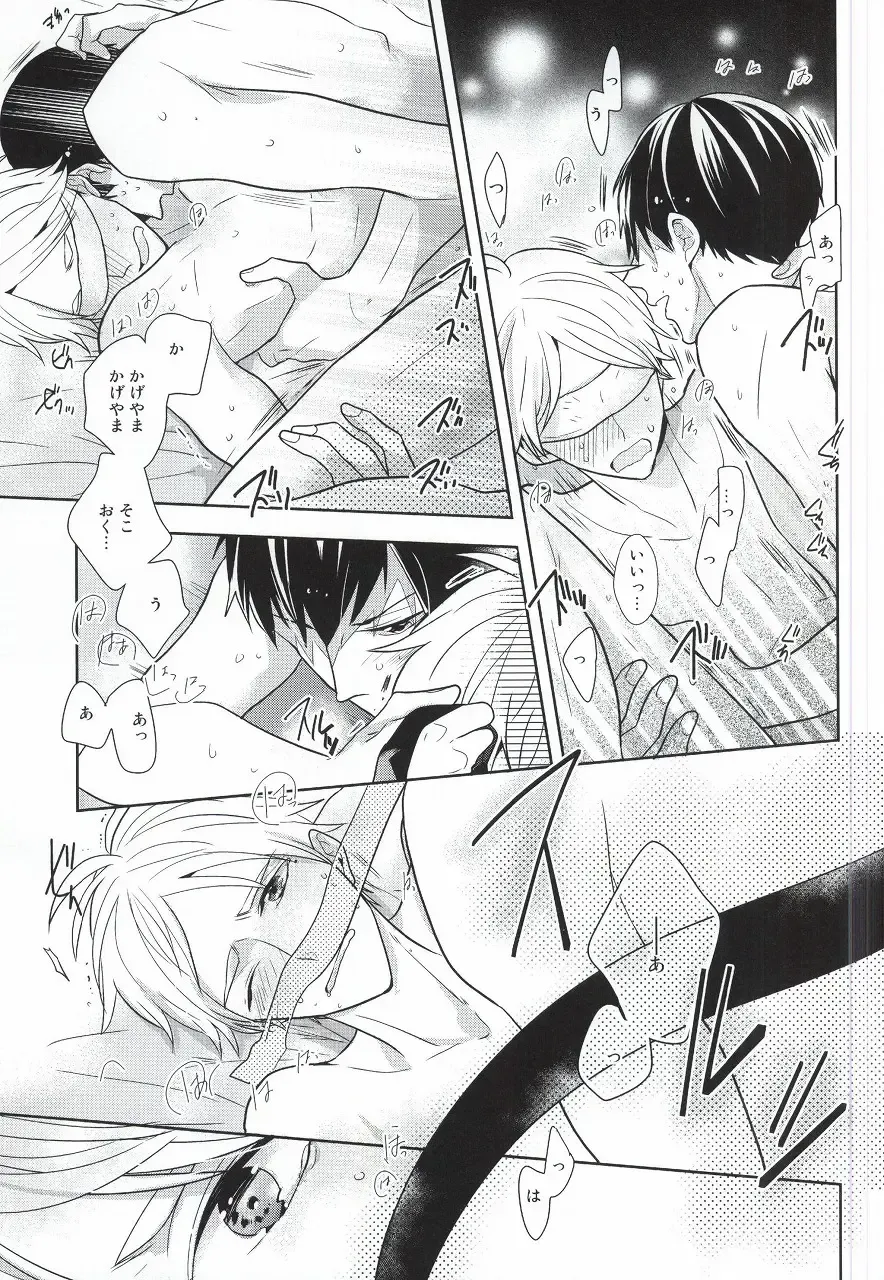 [Sk] Kokorokaihouku Fhentai - Page 30