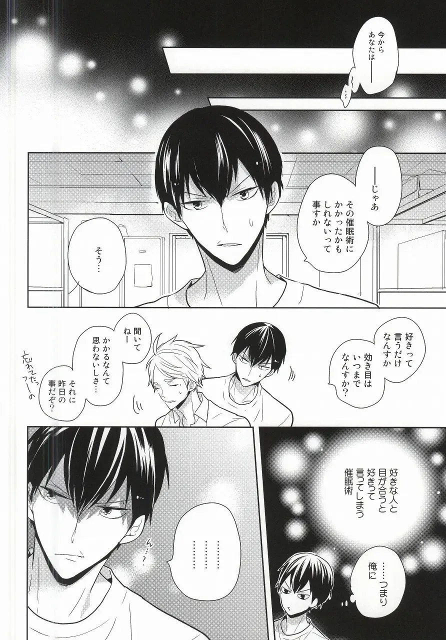 [Sk] Kokorokaihouku Fhentai - Page 7