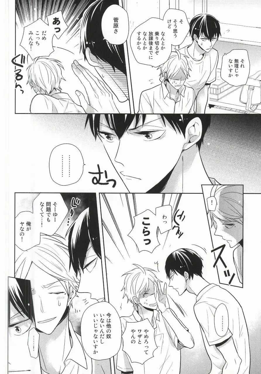 [Sk] Kokorokaihouku Fhentai - Page 9