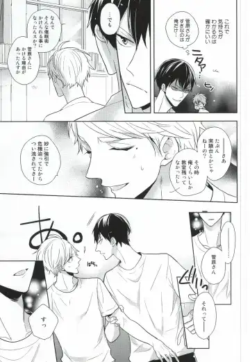 [Sk] Kokorokaihouku Fhentai - Page 12