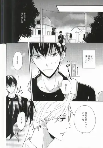 [Sk] Kokorokaihouku Fhentai - Page 19