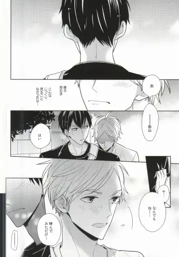 [Sk] Kokorokaihouku Fhentai - Page 21