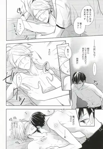 [Sk] Kokorokaihouku Fhentai - Page 25
