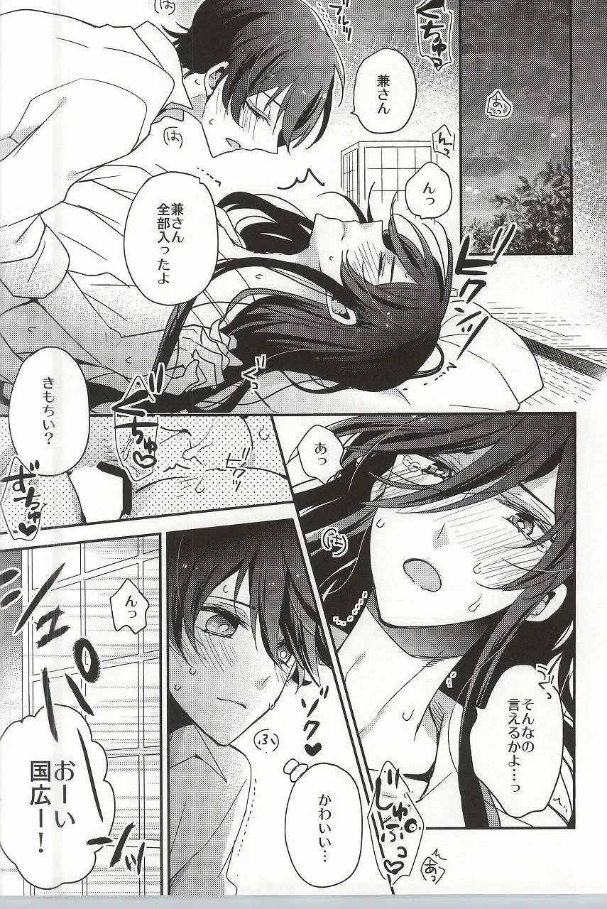 [Tomoe Kiko - Webi-chin] Kane-san Fueta yo! Fhentai - Page 10
