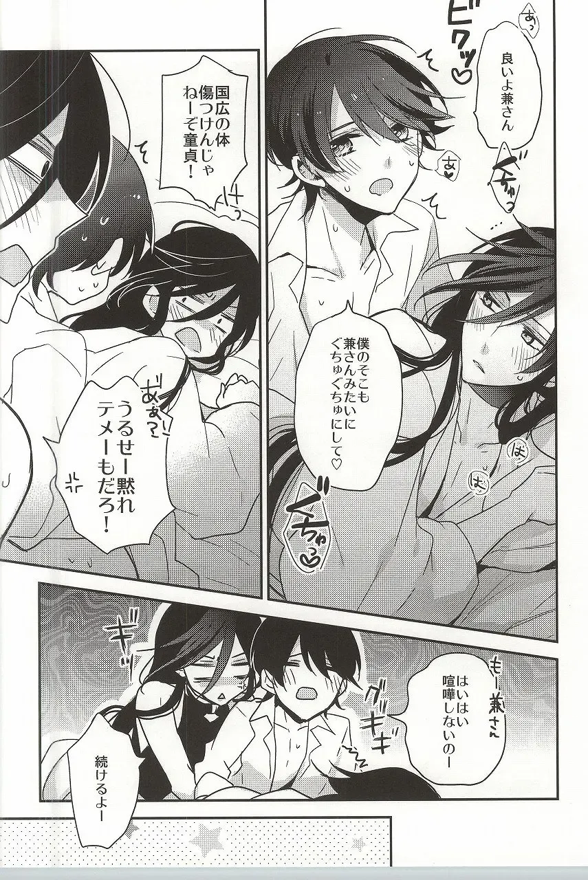 [Tomoe Kiko - Webi-chin] Kane-san Fueta yo! Fhentai - Page 14