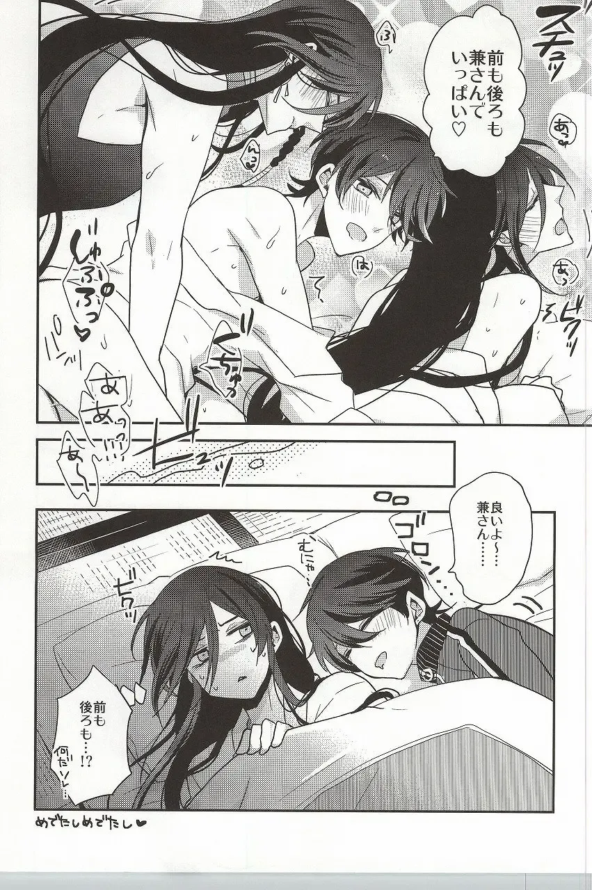 [Tomoe Kiko - Webi-chin] Kane-san Fueta yo! Fhentai - Page 17