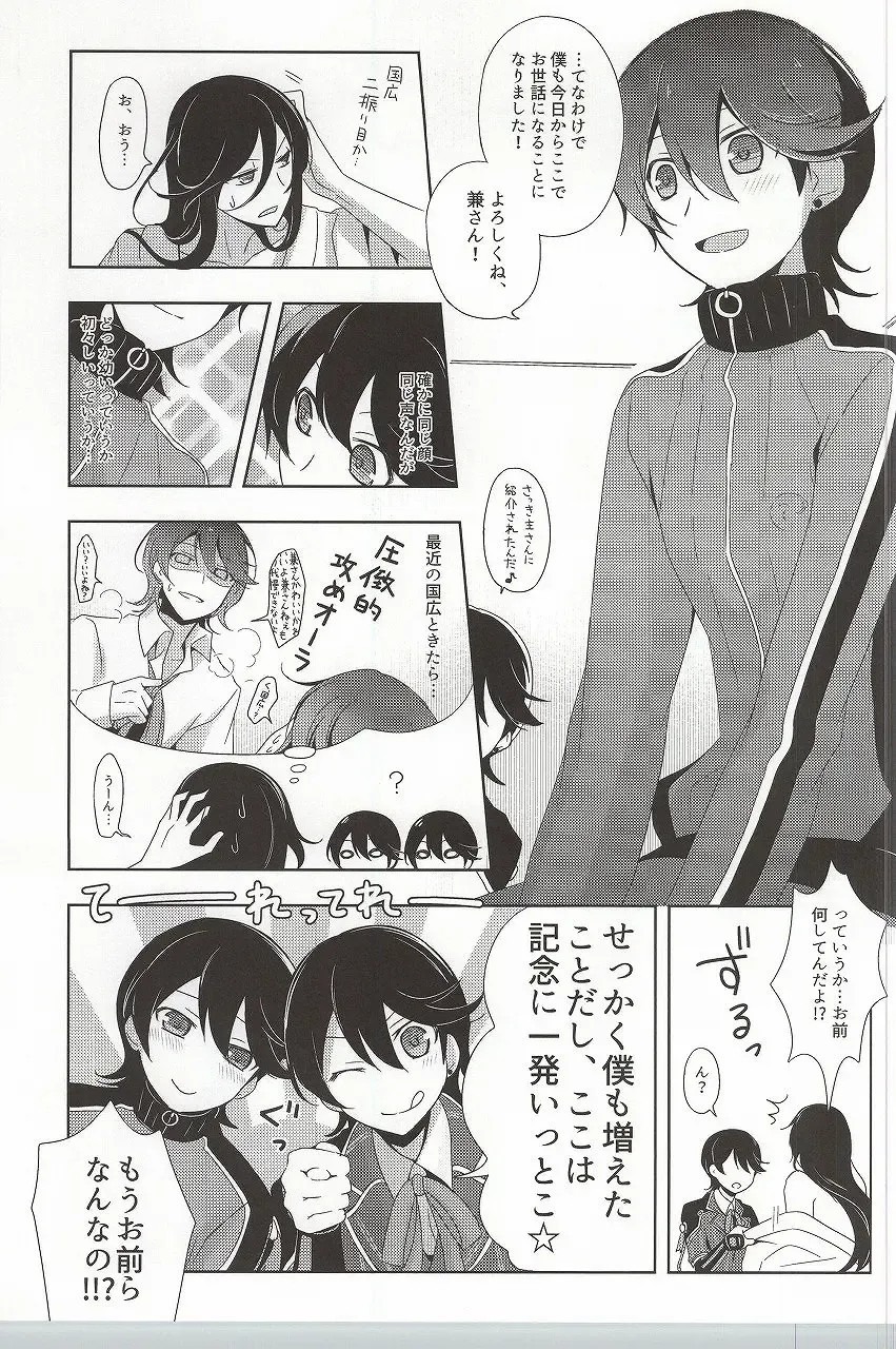 [Tomoe Kiko - Webi-chin] Kane-san Fueta yo! Fhentai - Page 3