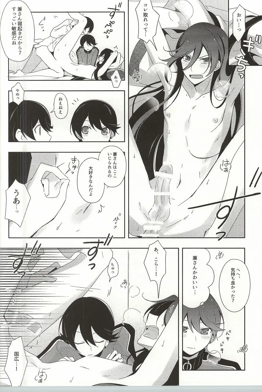 [Tomoe Kiko - Webi-chin] Kane-san Fueta yo! Fhentai - Page 4