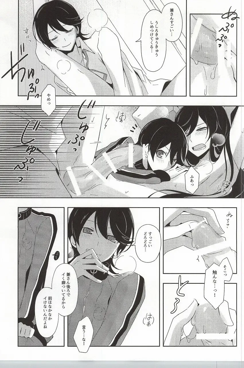 [Tomoe Kiko - Webi-chin] Kane-san Fueta yo! Fhentai - Page 5