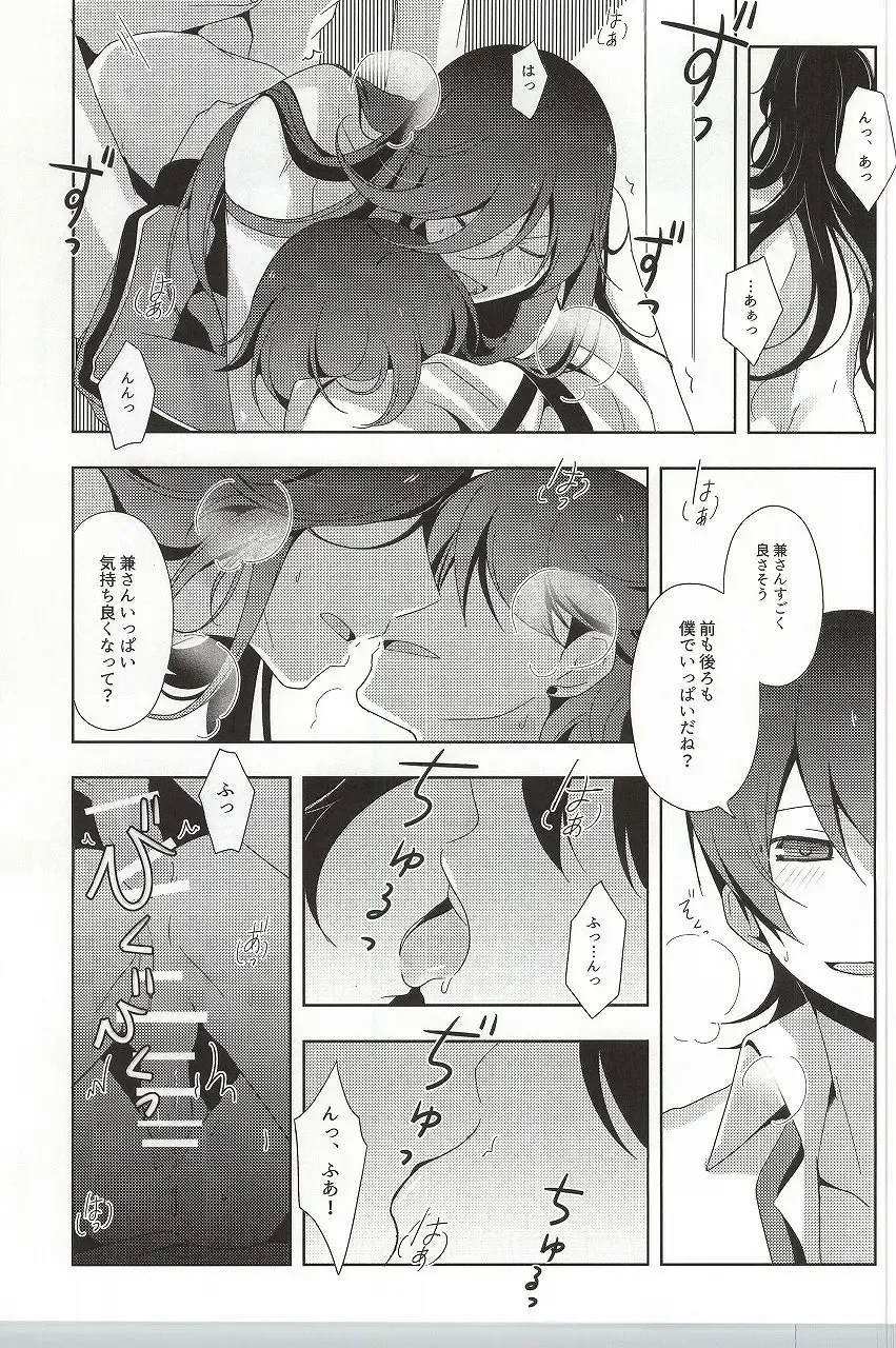 [Tomoe Kiko - Webi-chin] Kane-san Fueta yo! Fhentai - Page 7
