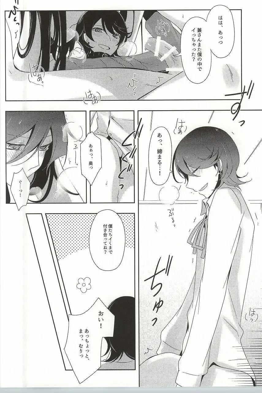 [Tomoe Kiko - Webi-chin] Kane-san Fueta yo! Fhentai - Page 8