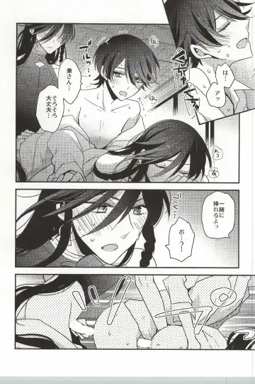 [Tomoe Kiko - Webi-chin] Kane-san Fueta yo! Fhentai - Page 15
