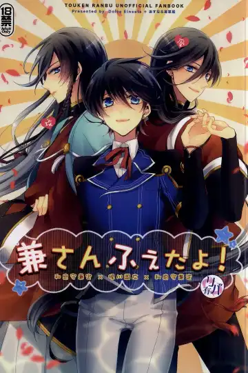 [Tomoe Kiko - Webi-chin] Kane-san Fueta yo! Fhentai - Page 18