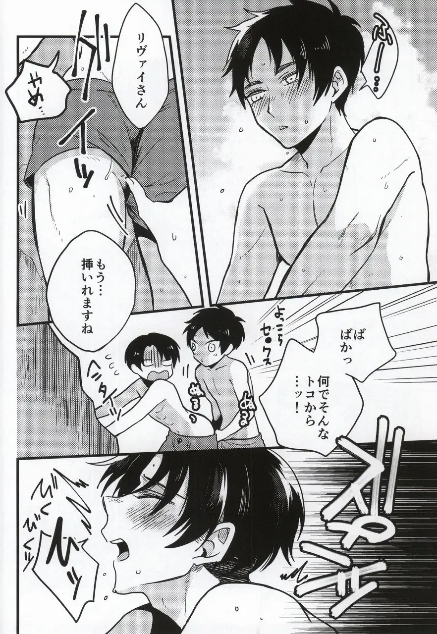 [Yukinko] Haigo ni Gochuui Fhentai - Page 9