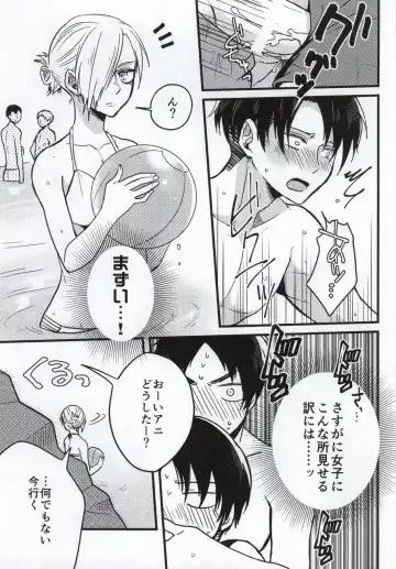 [Yukinko] Haigo ni Gochuui Fhentai - Page 12