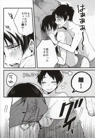 [Yukinko] Haigo ni Gochuui Fhentai - Page 13